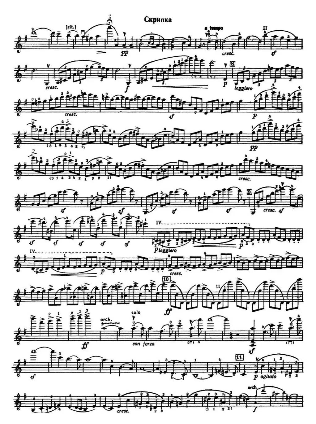 Concerto in E Minor（E小调小提琴协奏曲）