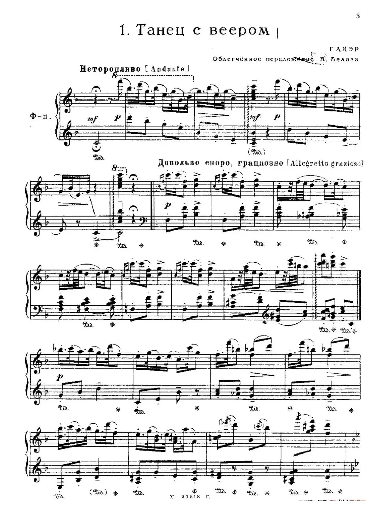 The Red Poppy Op.70(芭蕾舞剧《红罂粟》钢琴独奏版·1)