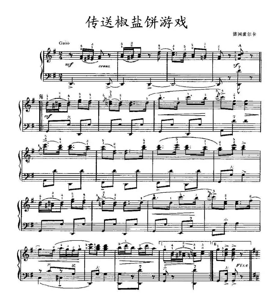 传送椒盐饼游戏