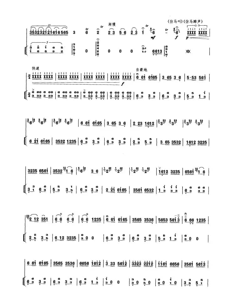 草原新牧民（二胡+扬琴伴奏）