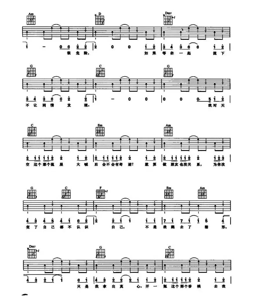 好久不见（周杰伦演唱版·）