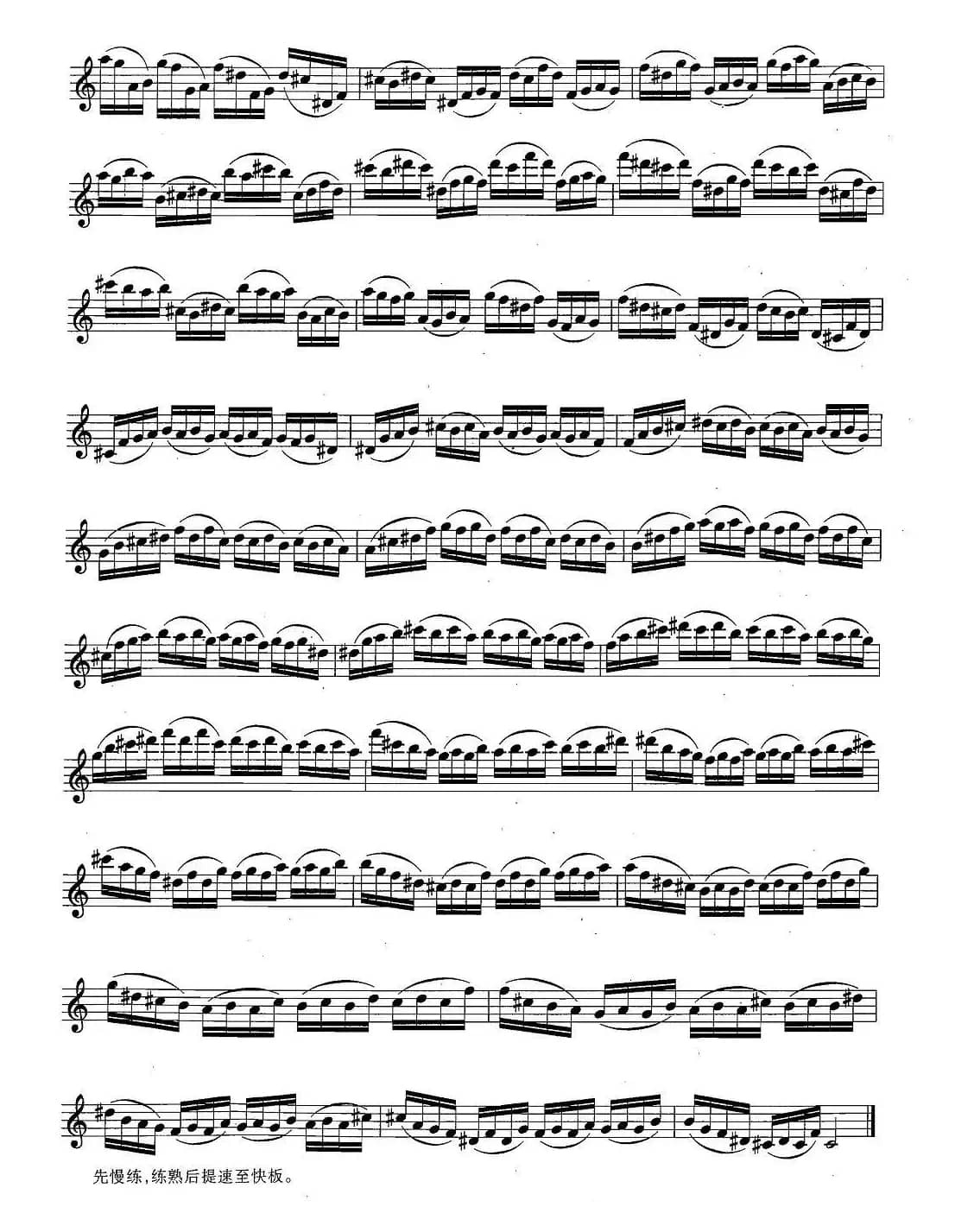 萨克斯练习曲合集（5—25）技巧练习