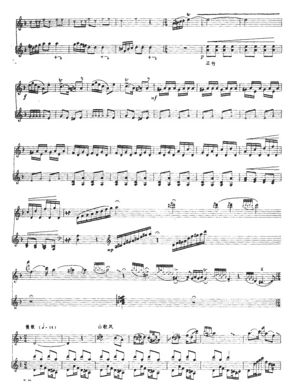 湘山韵（二胡+扬琴）