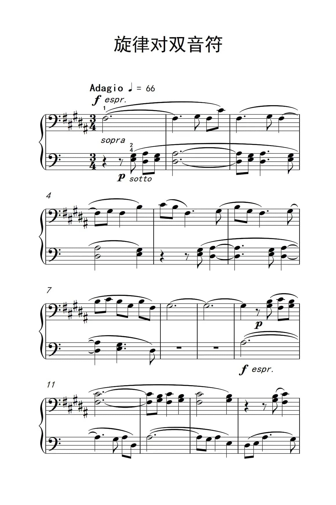 旋律对双音符（巴托克 小宇宙 钢琴教程 3）