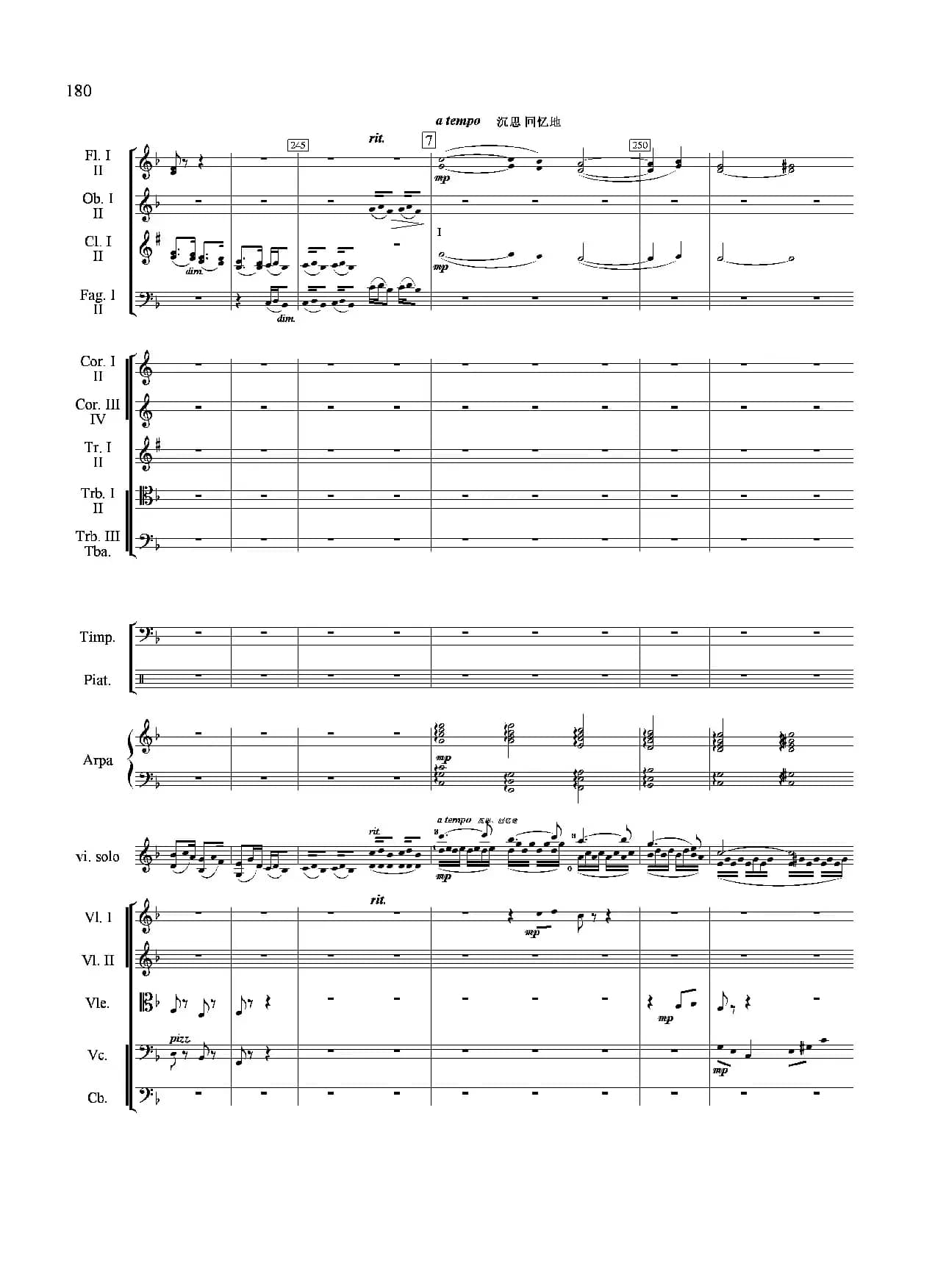 新生（小提琴协奏曲）（总谱）