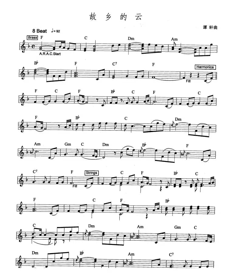 故乡的云（爵士乐版）