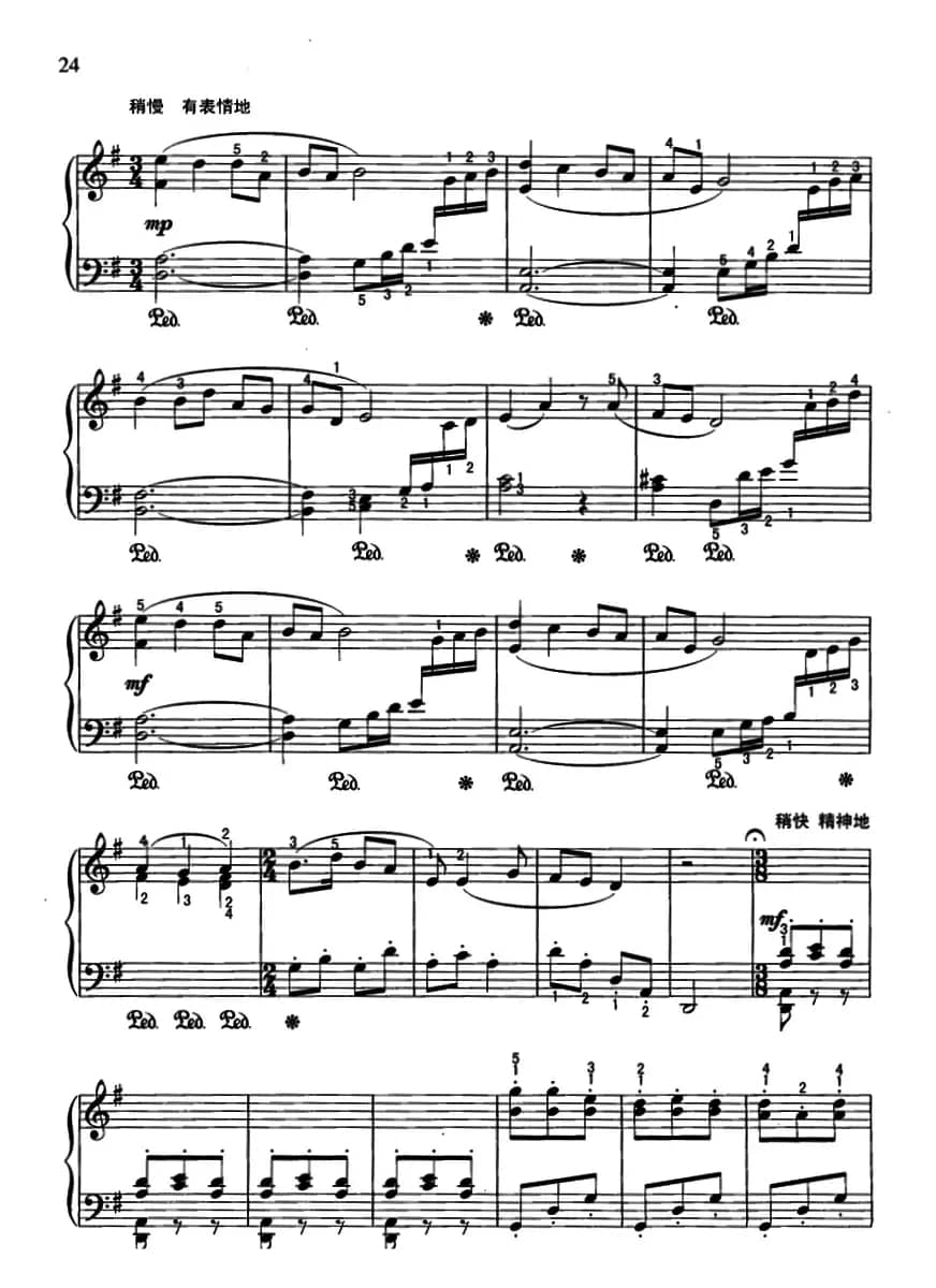 北风吹（谭露茜编曲版）