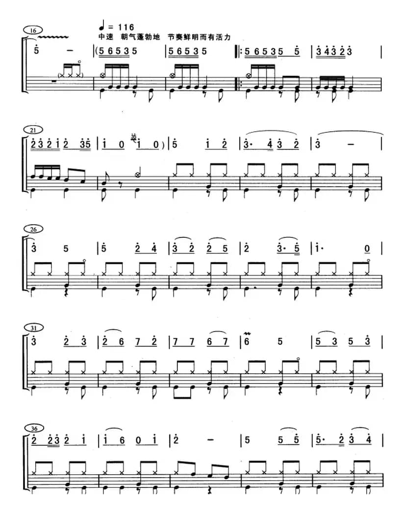 在希望的田野上（架子鼓、主旋律+鼓谱）