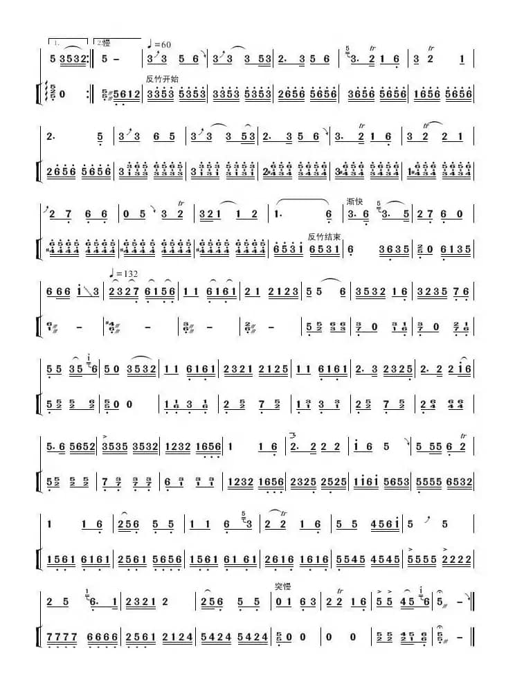 月牙五更（高音板胡）