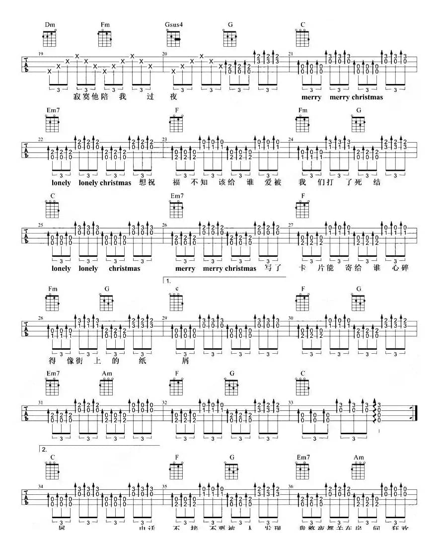 圣诞结（尤克里里弹唱谱）