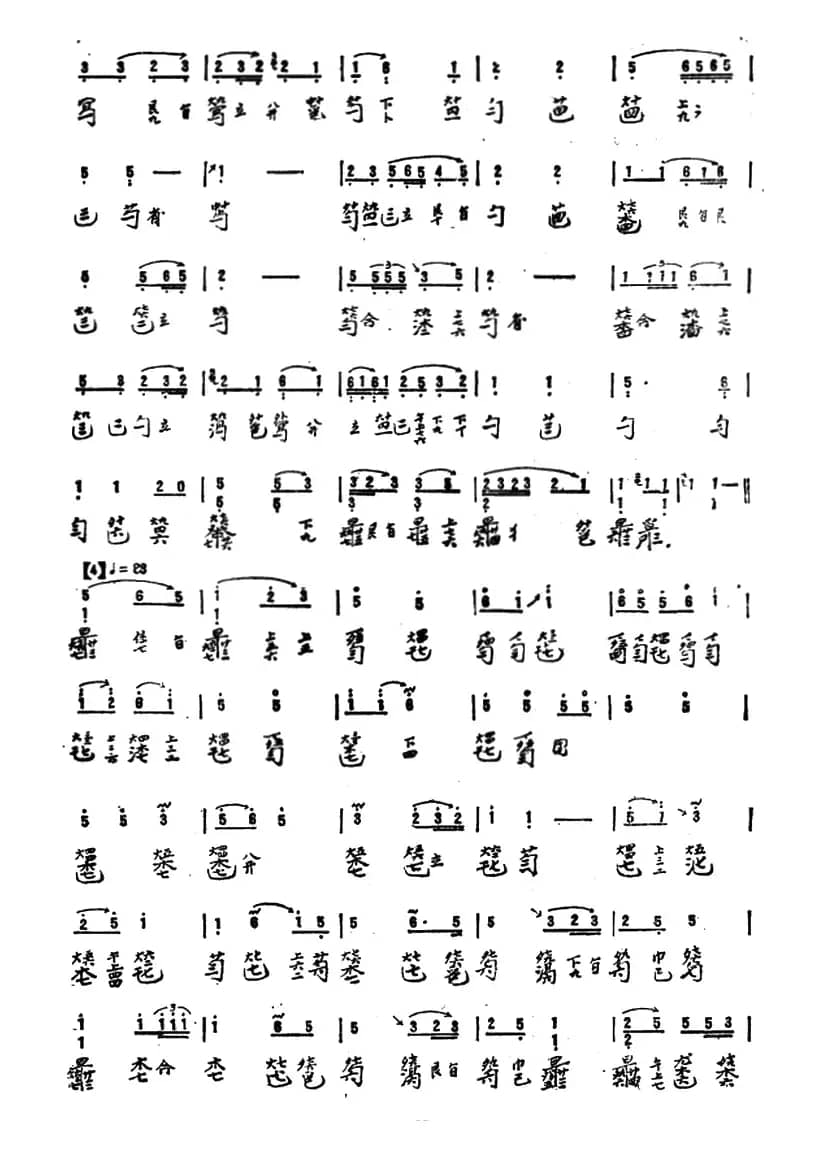 长门怨（古琴谱、许健记谱版）