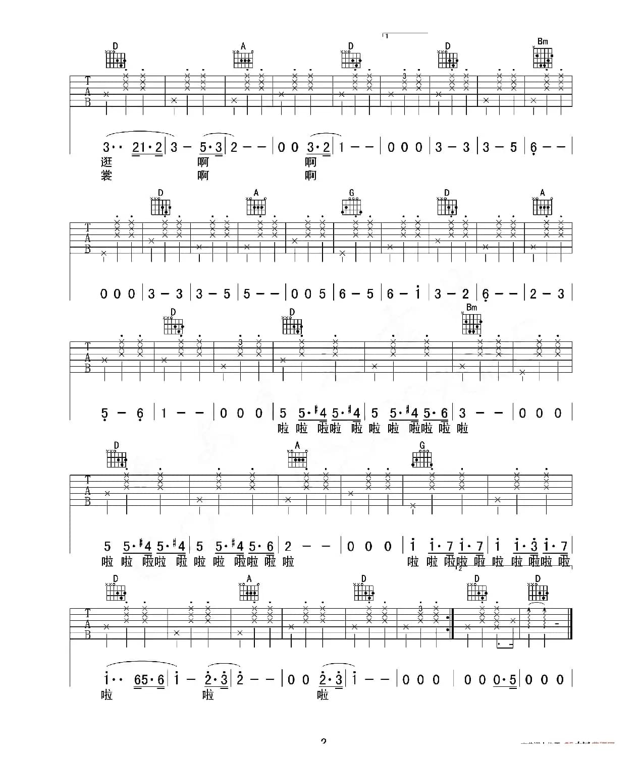 在冬天和奶奶一起晒太阳