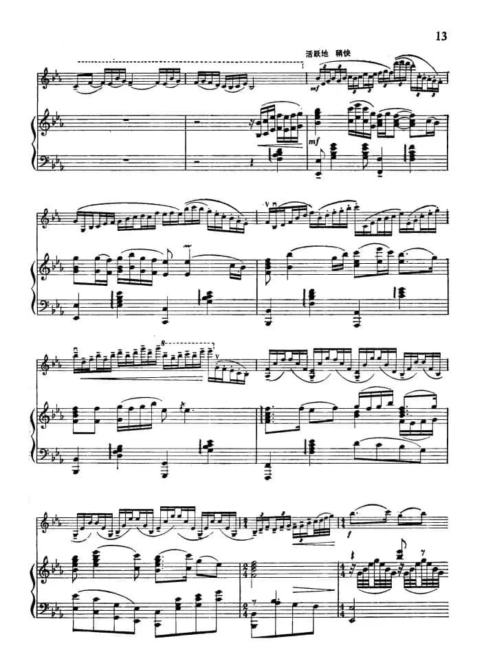 《洪湖赤卫队》随想曲（小提琴独奏+钢琴伴奏）