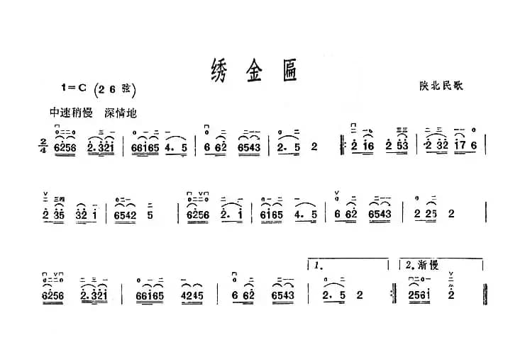 绣金匾（3个版本）