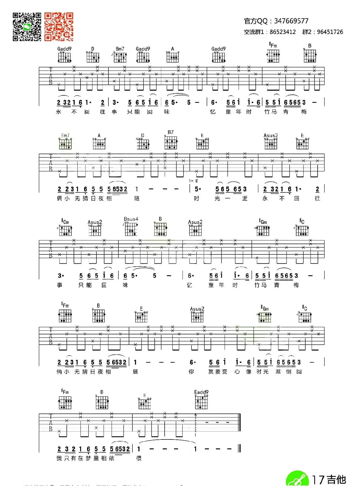 往事只能回味（齐元义编配版）