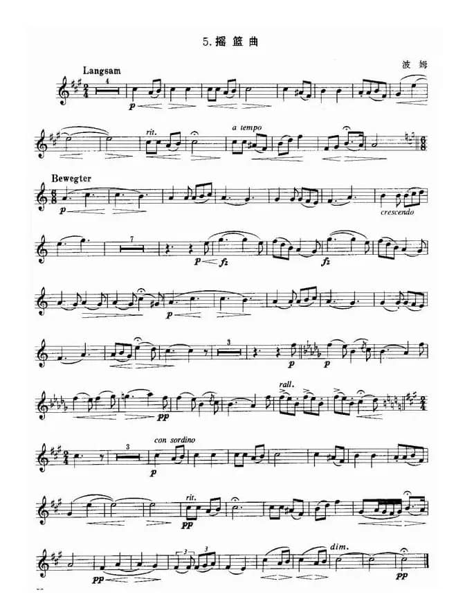 小号考级三级乐曲8首