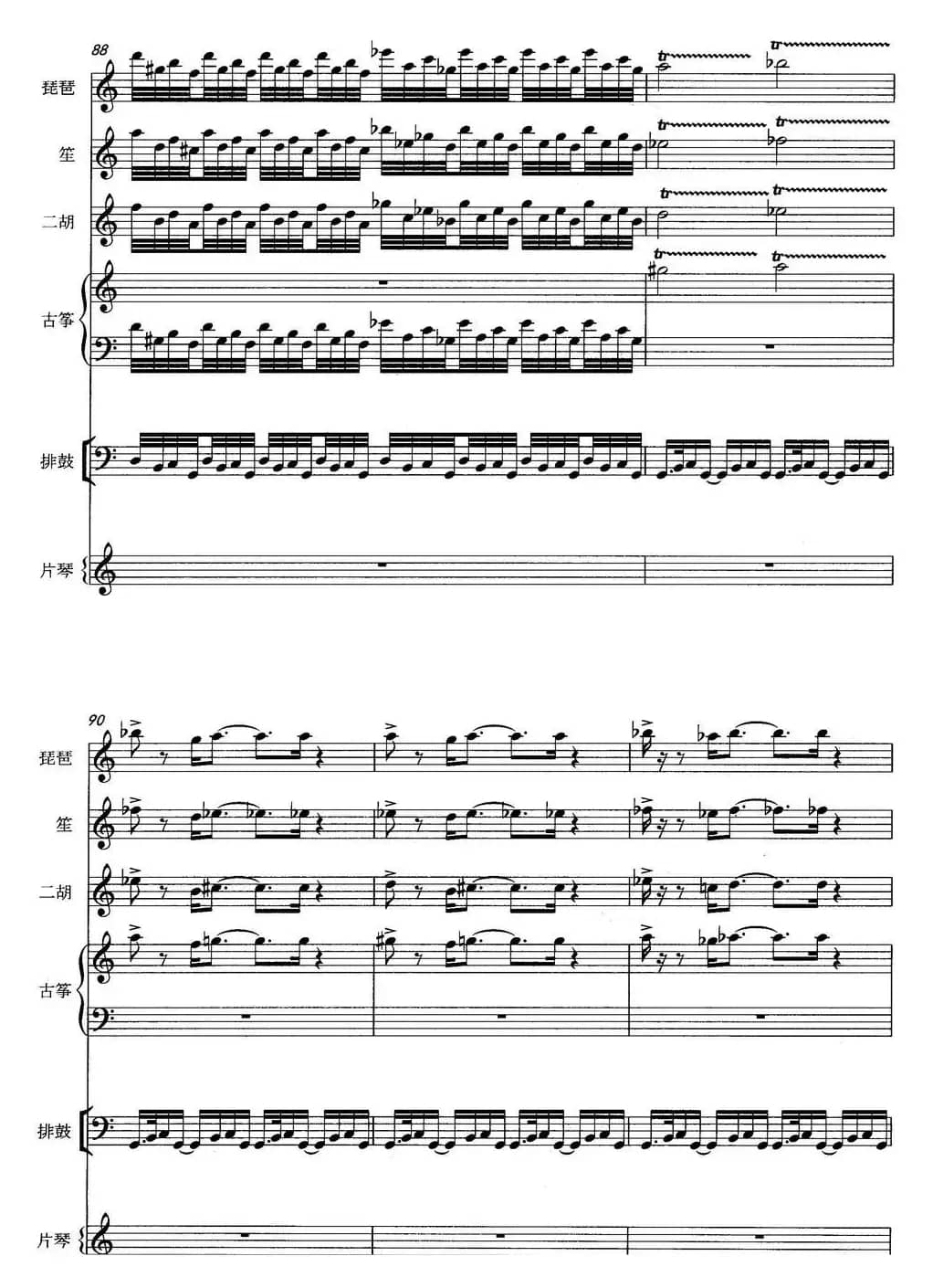 古寨乐影（民乐合奏总谱）