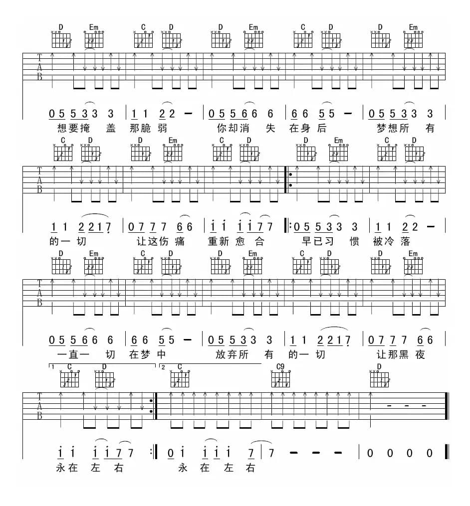 影子（面孔词曲、许榕编配）