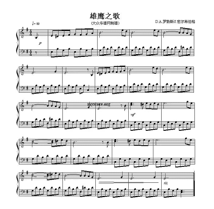 雄鹰之歌 （钢琴简易版）