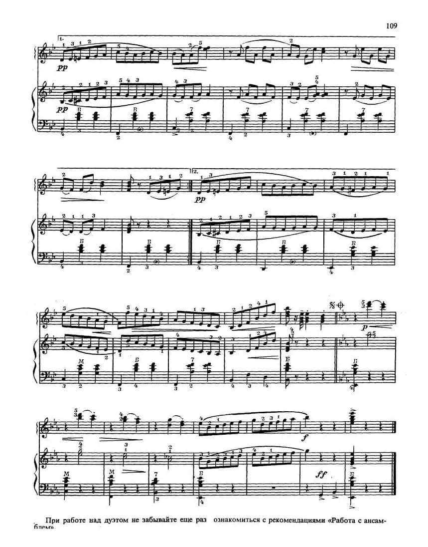 爱沙尼亚华尔兹（二重奏 Эстонский вальс (дуэт) ）