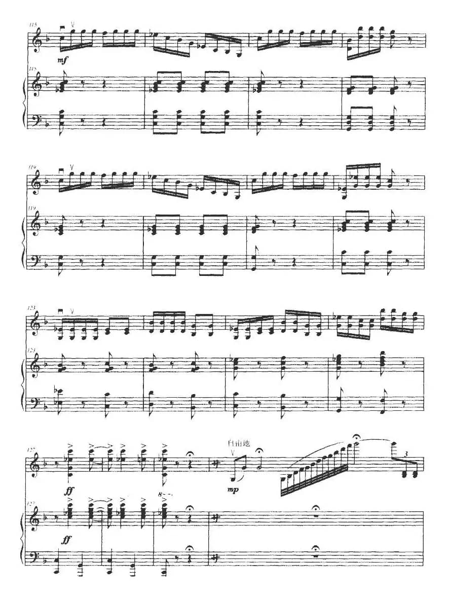 红河之恋（小提琴+钢琴伴奏）