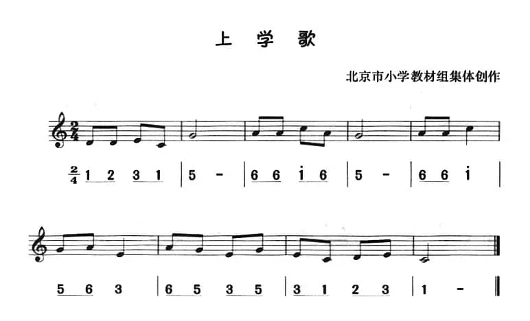 上学歌（八孔竖笛线简谱对照版）