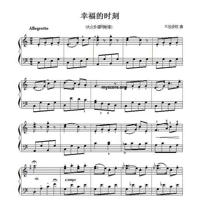 儿童钢琴小曲：幸福的时刻