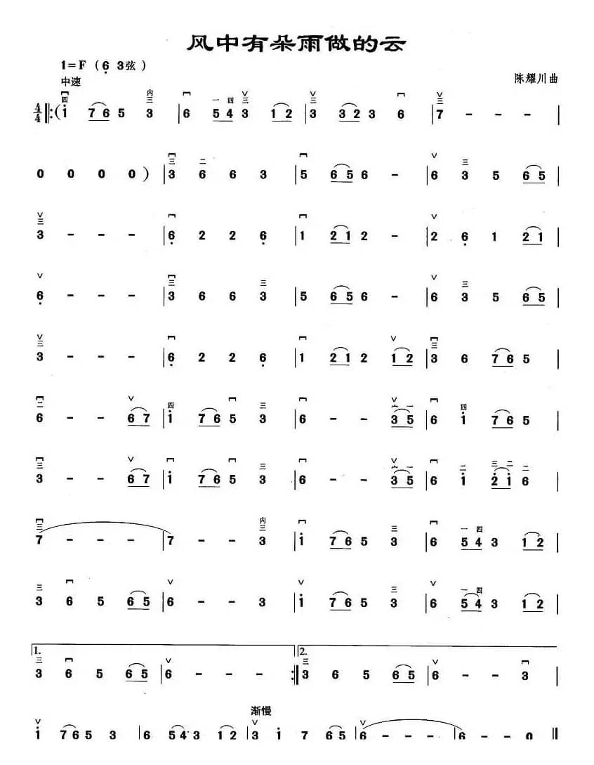 风中有朵雨做的云