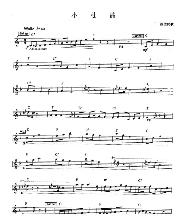 小杜鹃（爵士乐版）