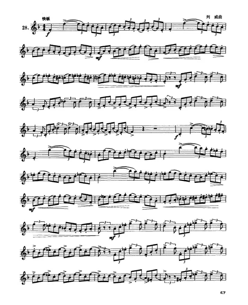 圆号入门综合练习30例（22——30）