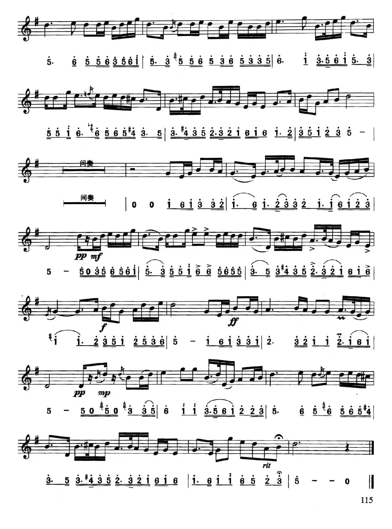 二泉映月（线简谱对照版）