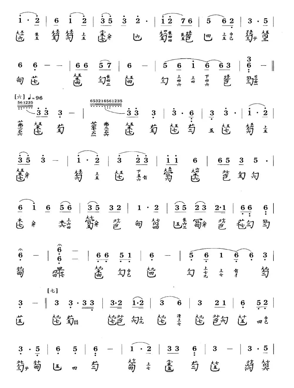 沧海龙吟（古琴谱、简谱+减字谱）