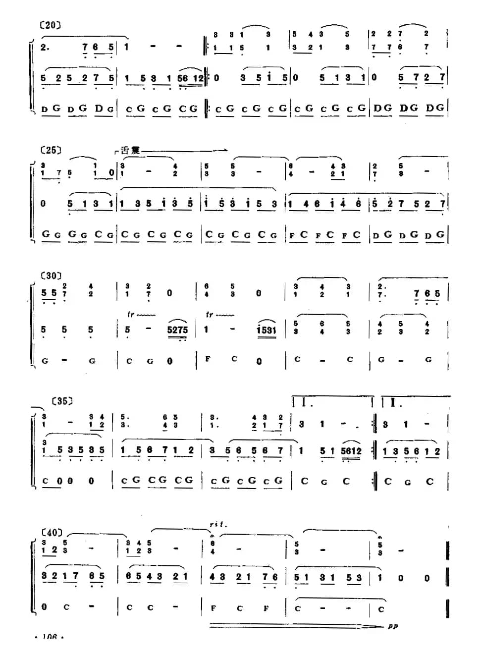 小船儿（三重奏）