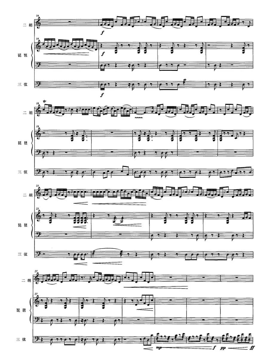 逐风之竹（二胡+琵琶+三弦）