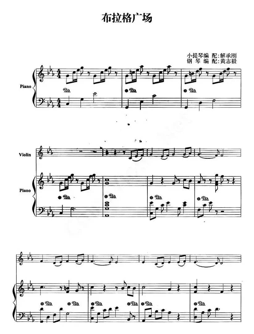 布拉格广场（小提琴+钢琴伴奏）