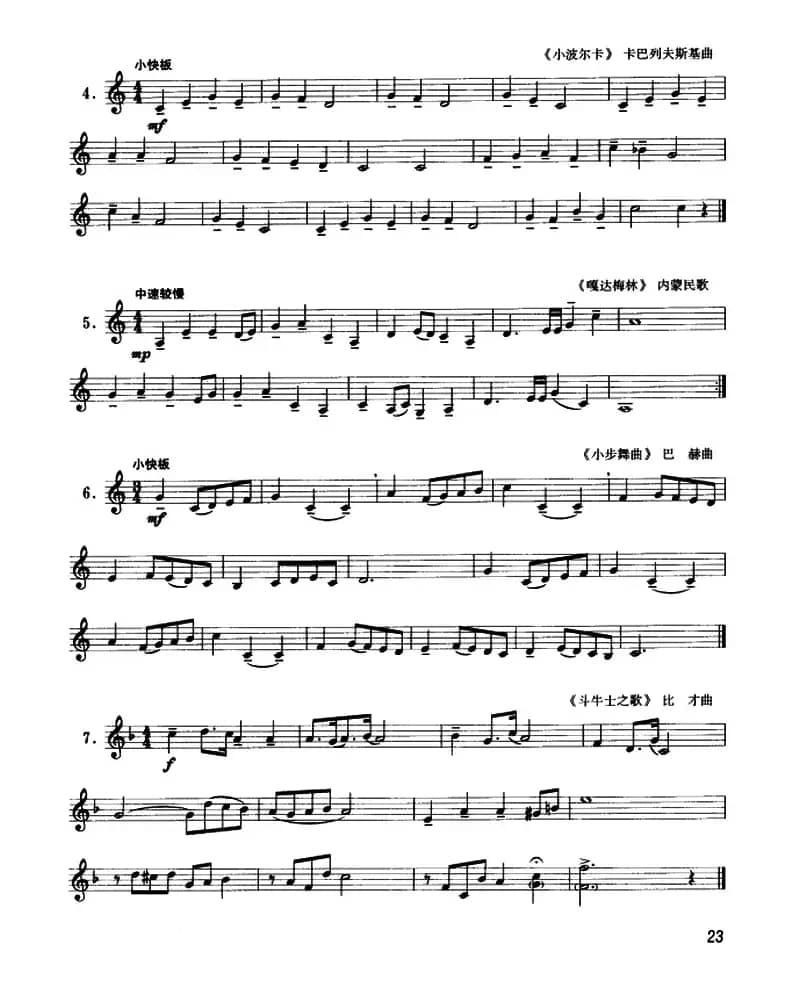 圆号常用演奏方法（四）保持音