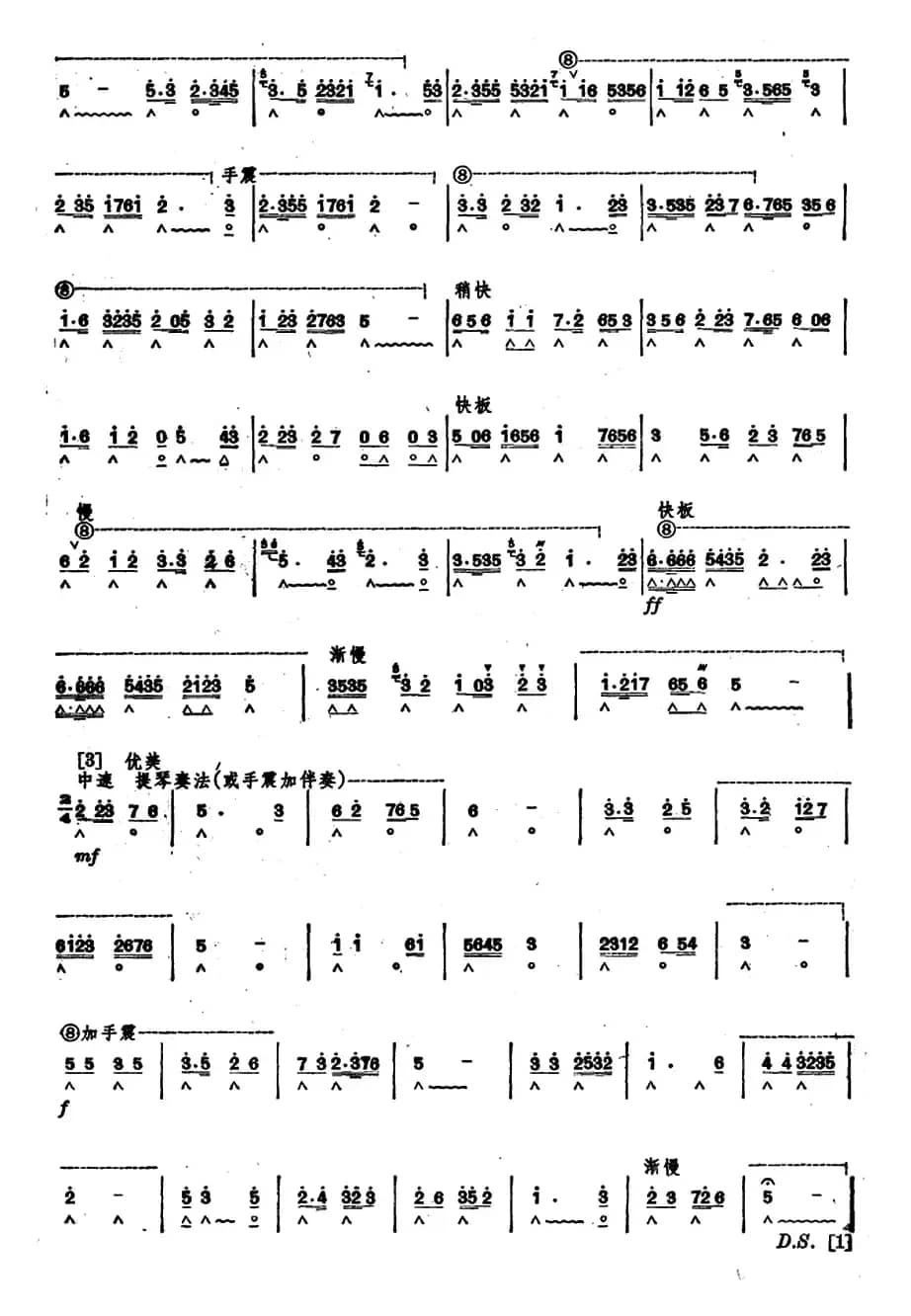 歌剧《江姐》选曲 