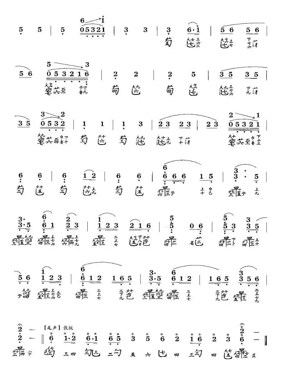 春江花月夜(古琴谱、简谱+减字谱)