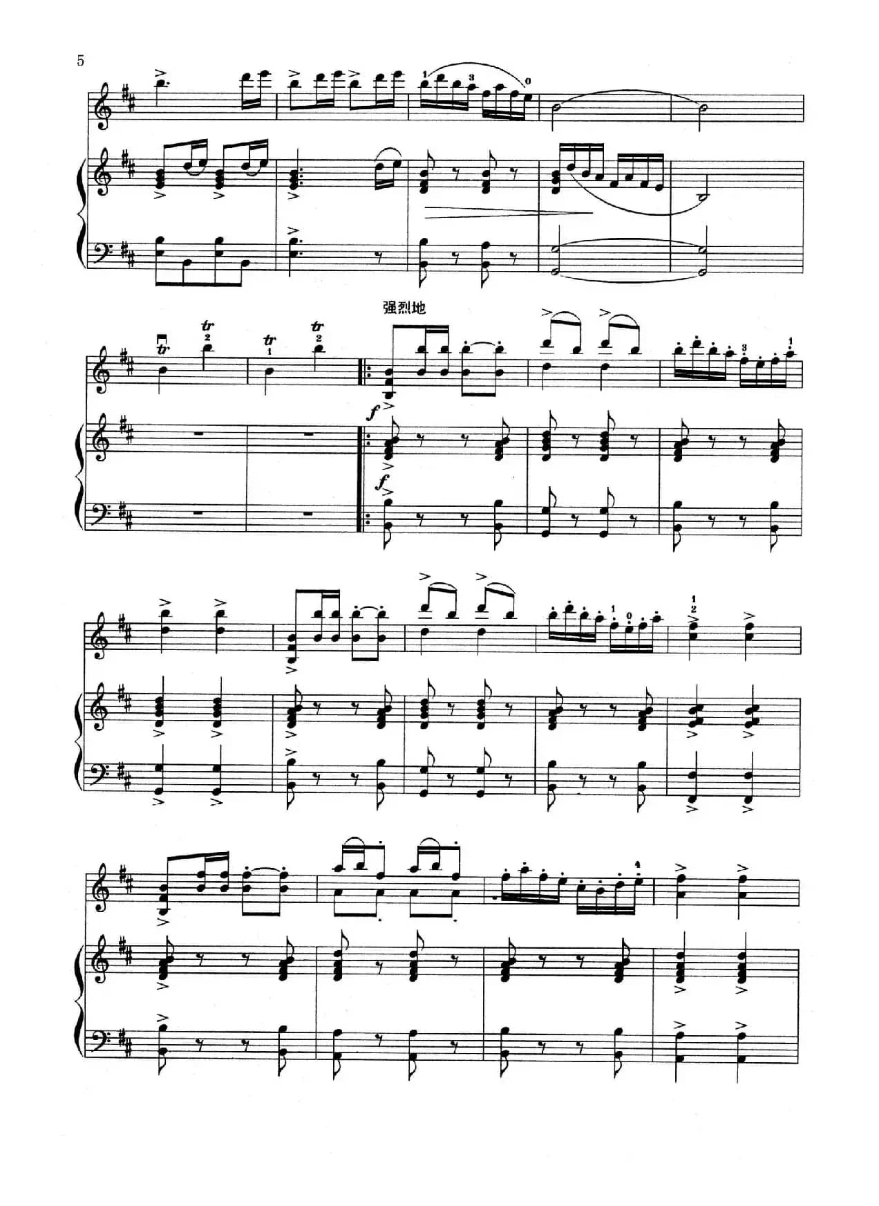 翻身的牧童（小提琴+钢琴伴奏）