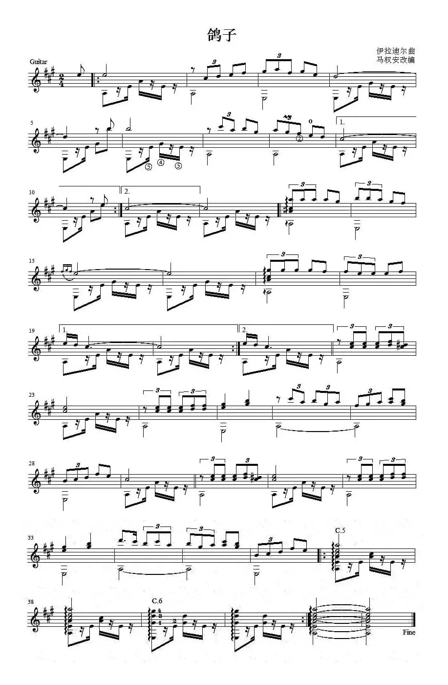 鸽子（吉他独奏、五线谱）