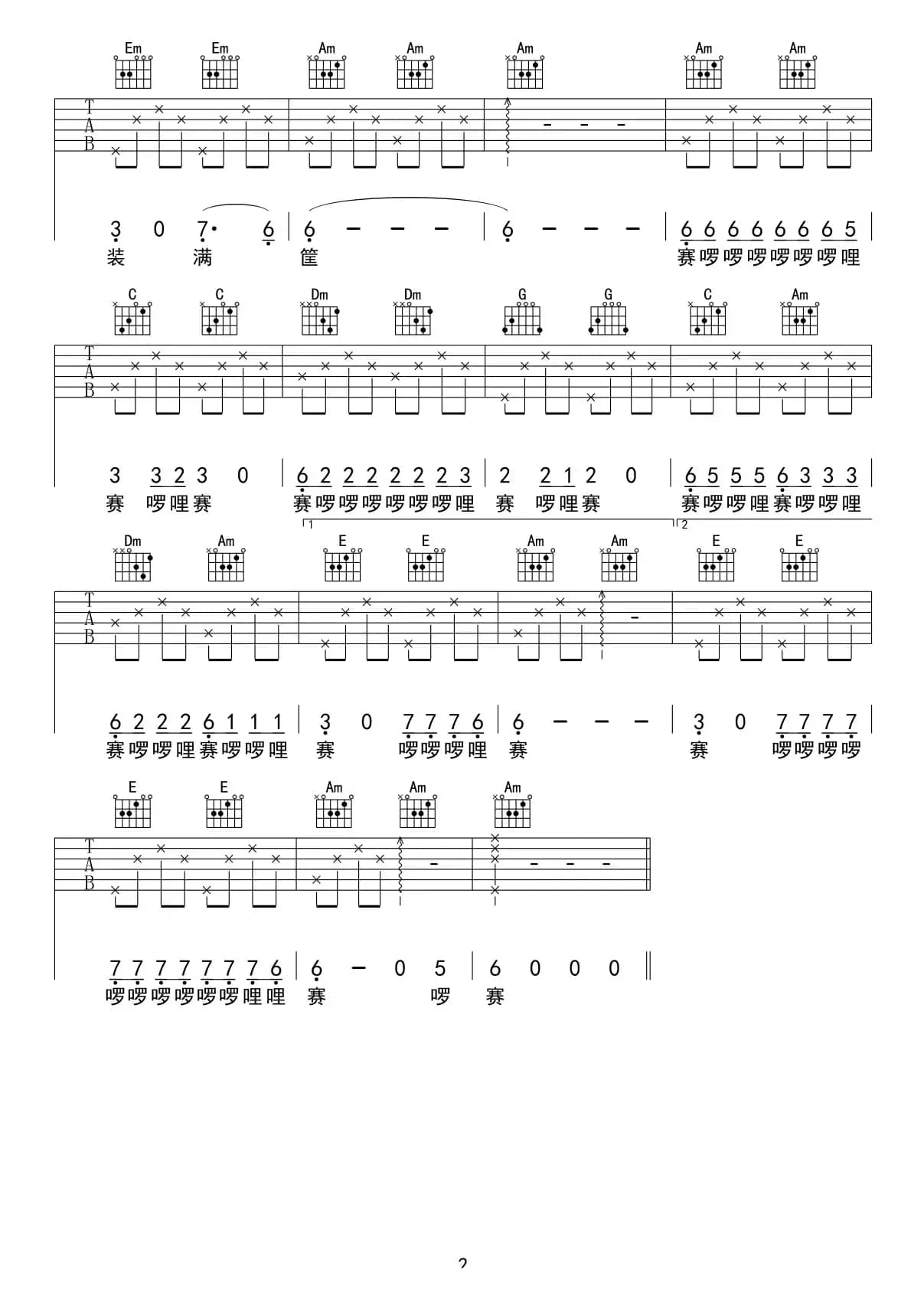 采蘑菇的小姑娘（齐元义编配版）