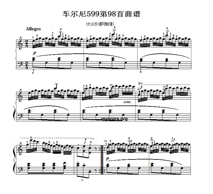 车尔尼599第98首曲谱及练习指导