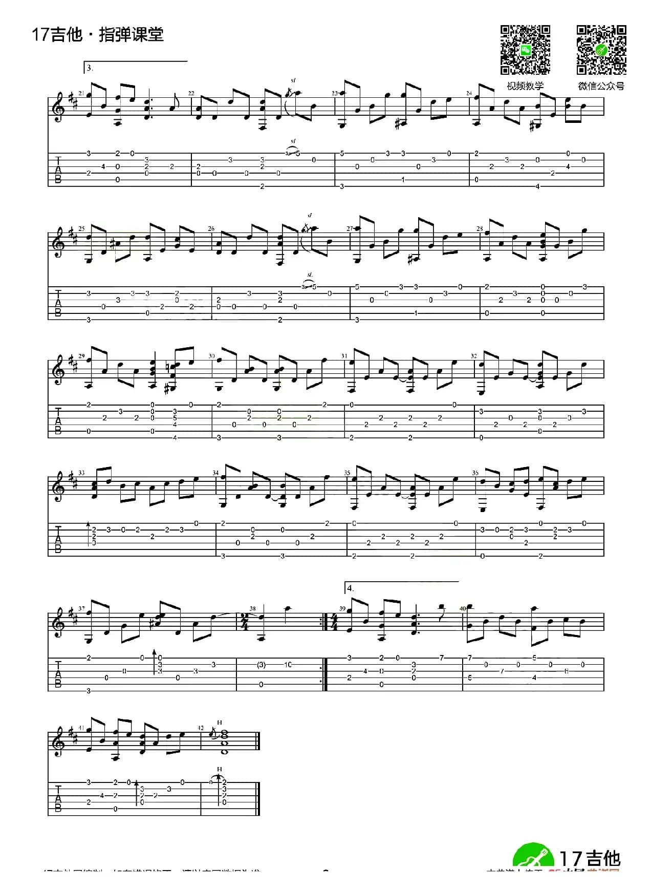 风之诗（Wind song）（指弹谱）