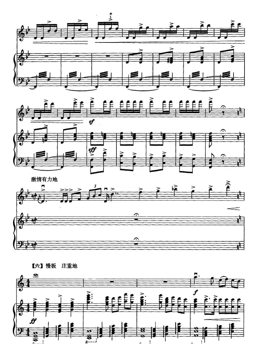 红梅随想曲（二胡+钢琴伴奏）