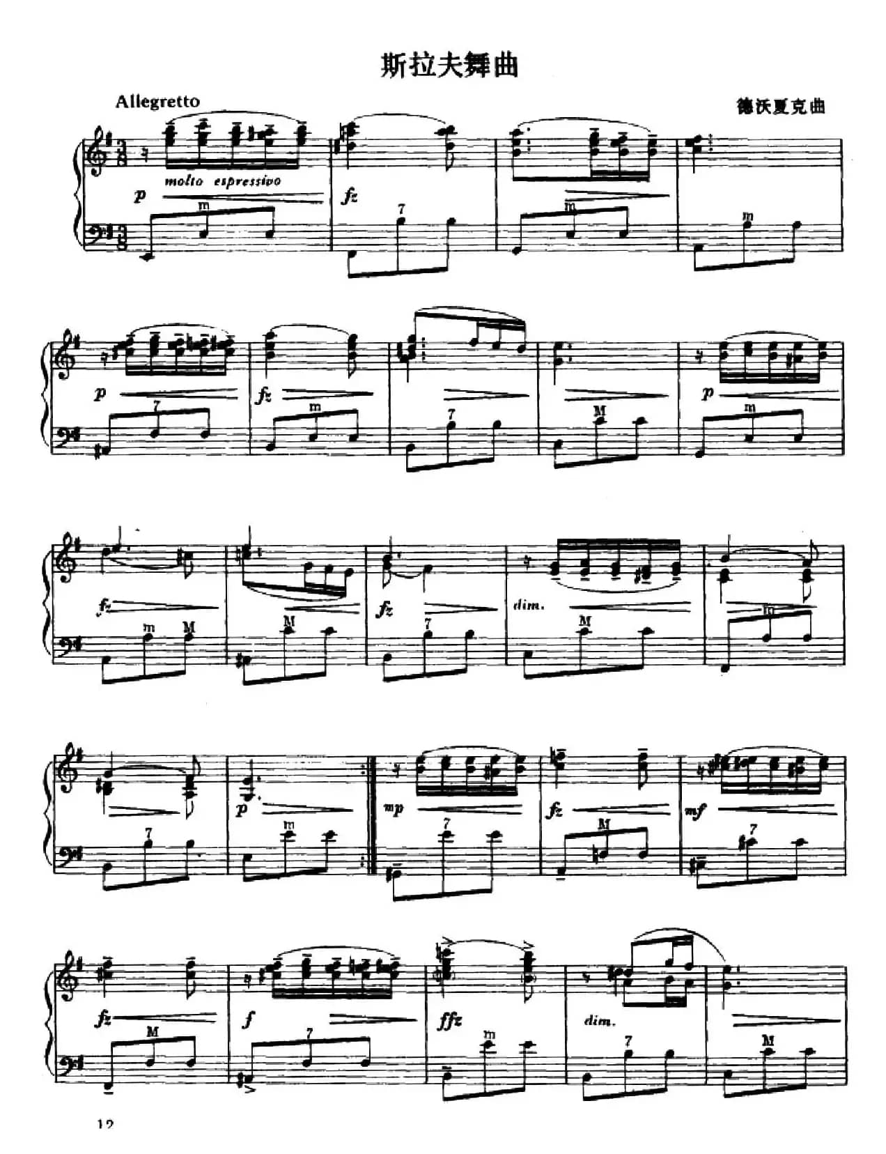 ​斯拉夫舞曲第10号（Dvorak Slavonic Dance No. 10）