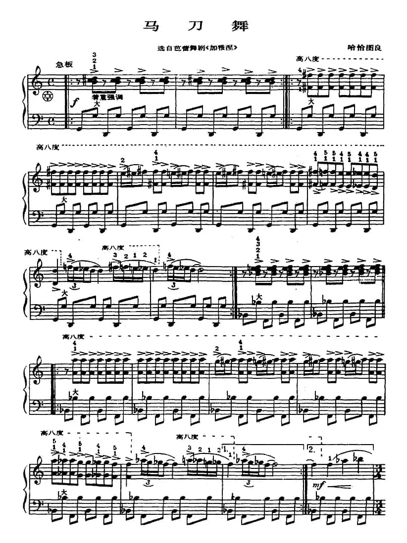 手风琴世界名曲：马刀舞