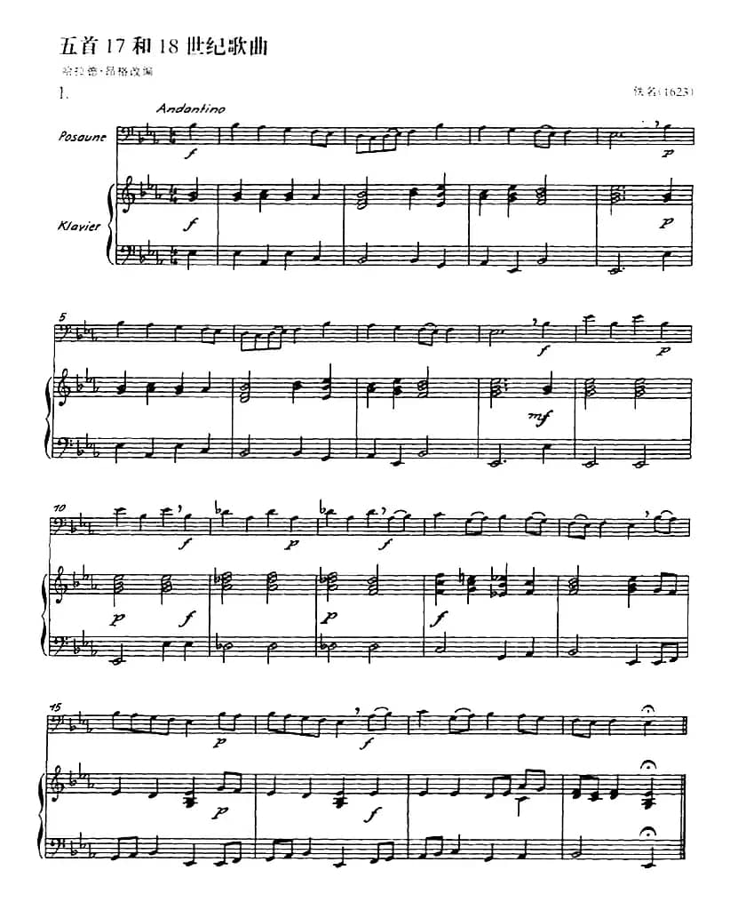 五首17和18世纪歌曲（长号+钢琴伴奏）