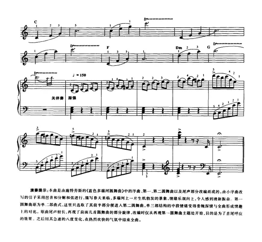 蓝色多瑙河圆舞曲