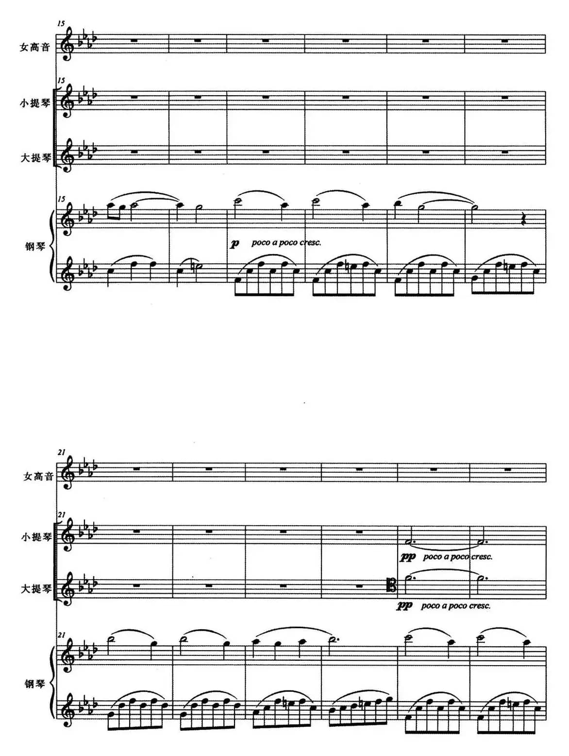 摇蓝曲（王瑜曲）