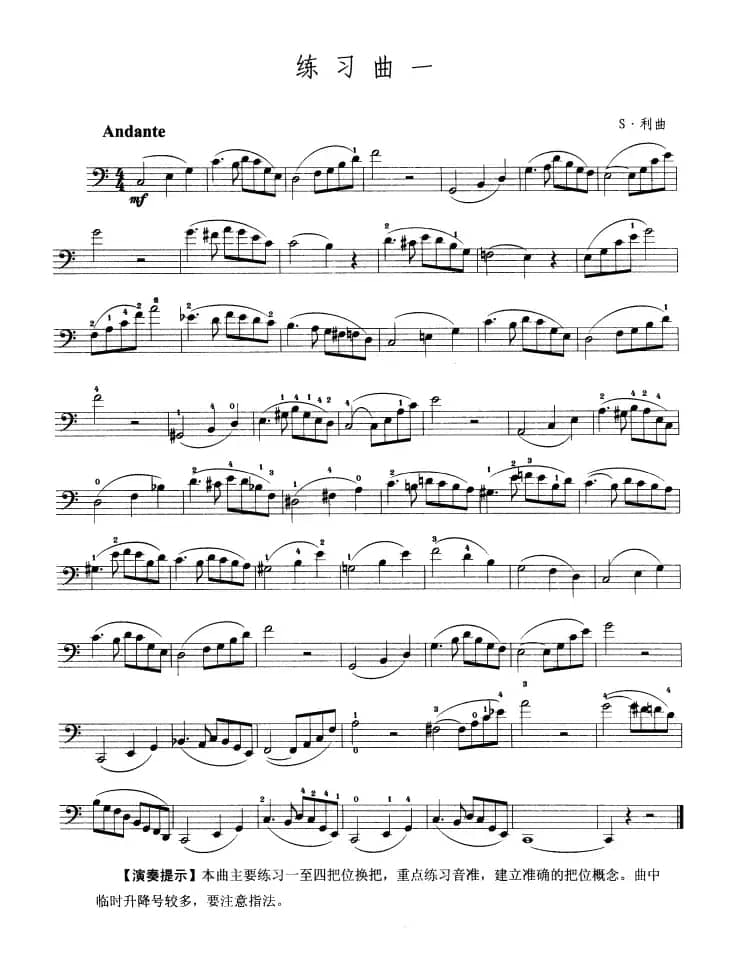 大提琴考级教程·第六级（大提琴）